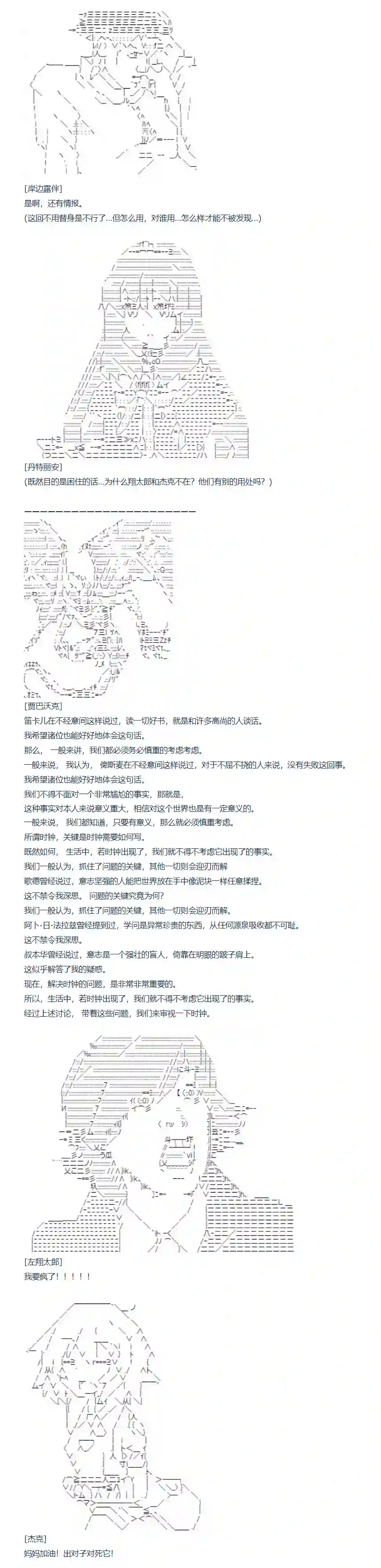 达斯·维达好像在霍格沃兹武术学校教魔法的样子第128话 秋假 翔太郎