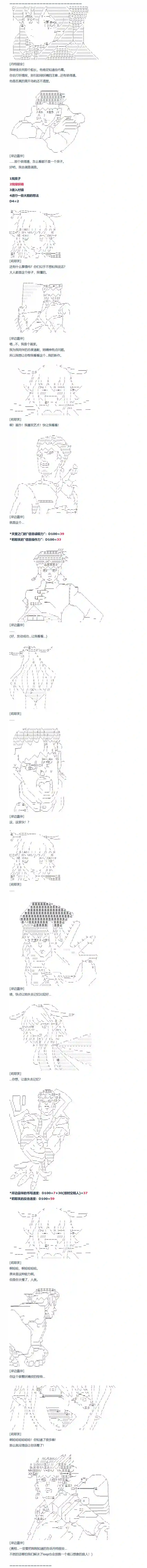 达斯·维达好像在霍格沃兹武术学校教魔法的样子第128话 秋假 翔太郎