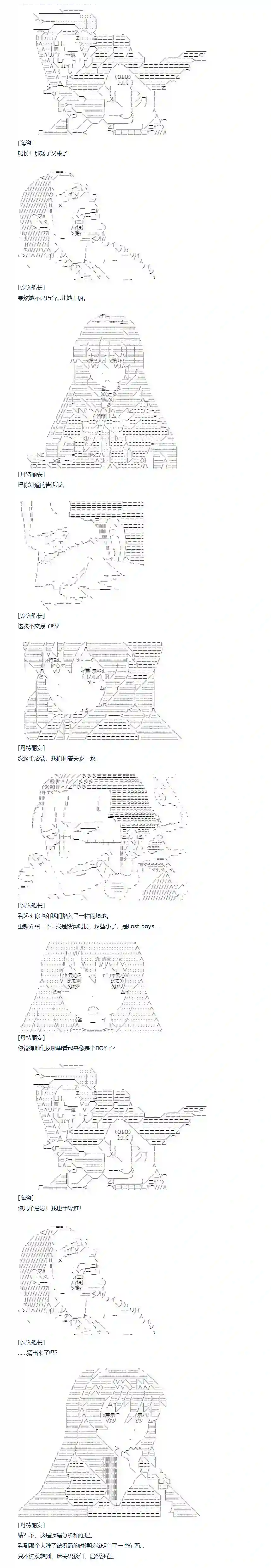 达斯·维达好像在霍格沃兹武术学校教魔法的样子第129话 秋假 翔太郎