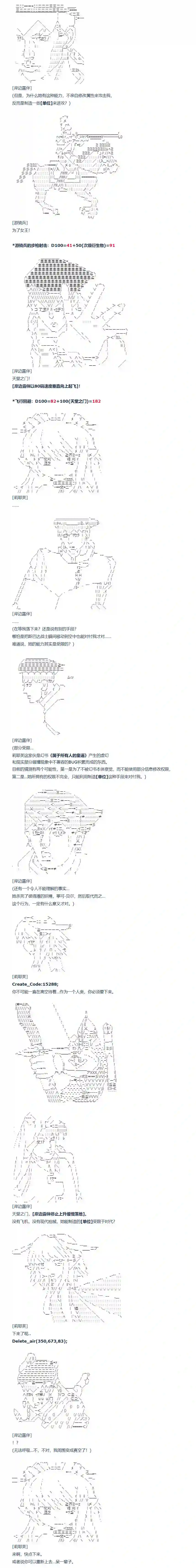 达斯·维达好像在霍格沃兹武术学校教魔法的样子第129话 秋假 翔太郎