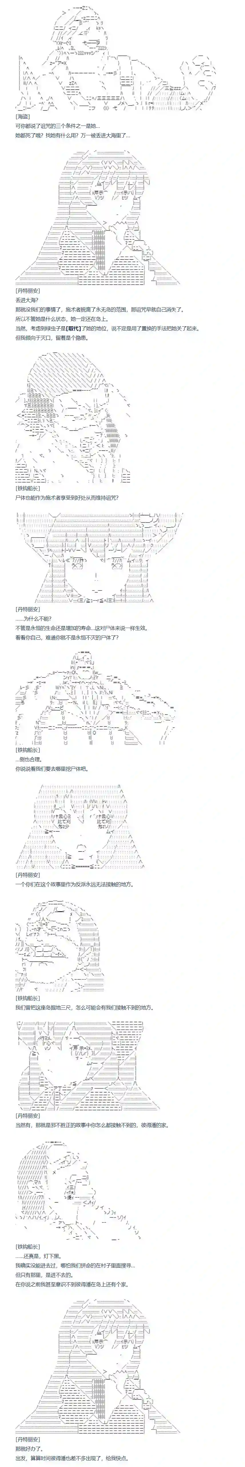 达斯·维达好像在霍格沃兹武术学校教魔法的样子第130话 秋假 翔太郎