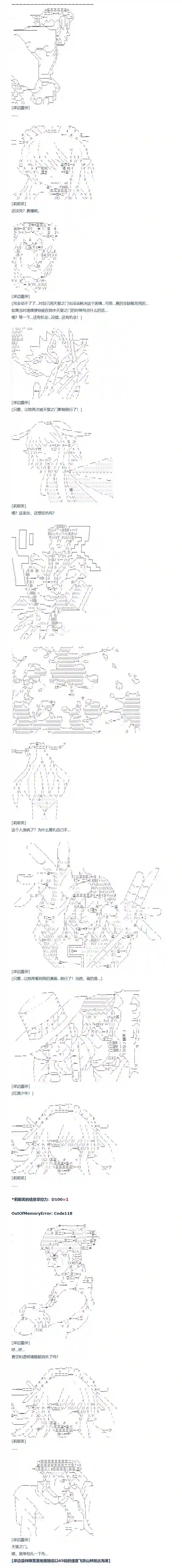 达斯·维达好像在霍格沃兹武术学校教魔法的样子第130话 秋假 翔太郎