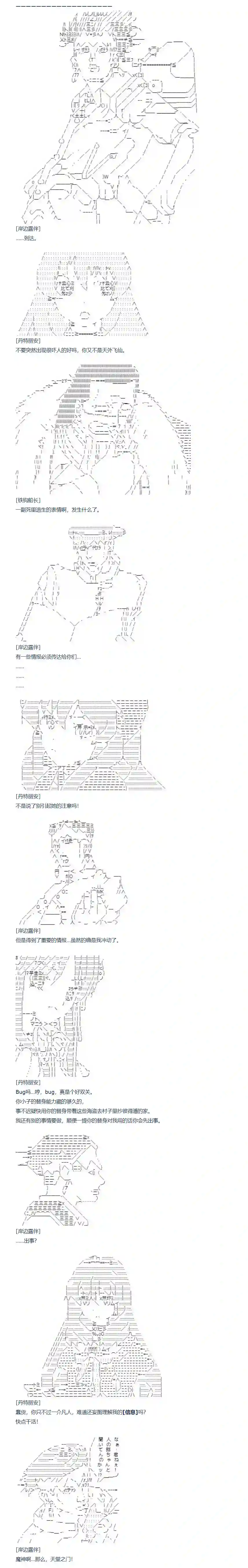 达斯·维达好像在霍格沃兹武术学校教魔法的样子第130话 秋假 翔太郎