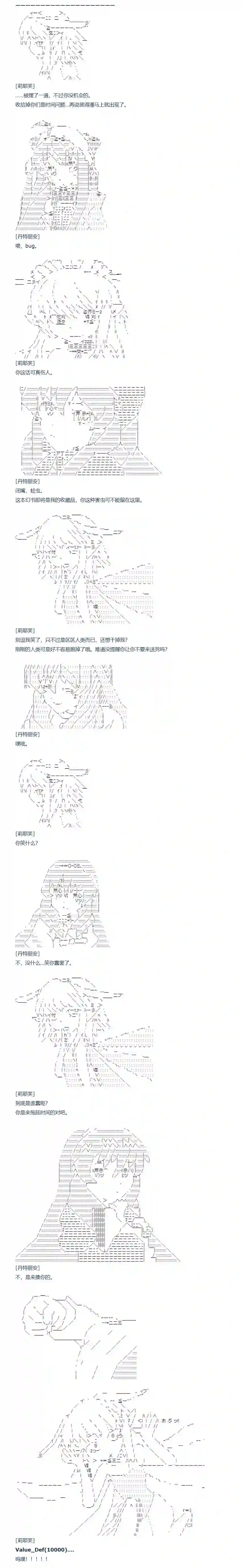达斯·维达好像在霍格沃兹武术学校教魔法的样子第130话 秋假 翔太郎