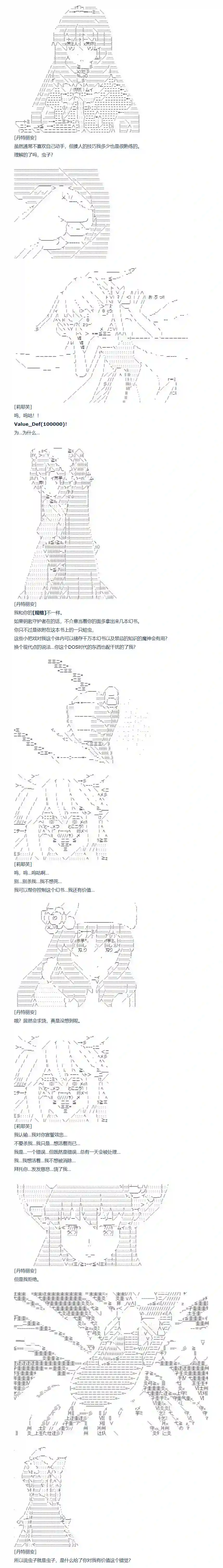 达斯·维达好像在霍格沃兹武术学校教魔法的样子第130话 秋假 翔太郎