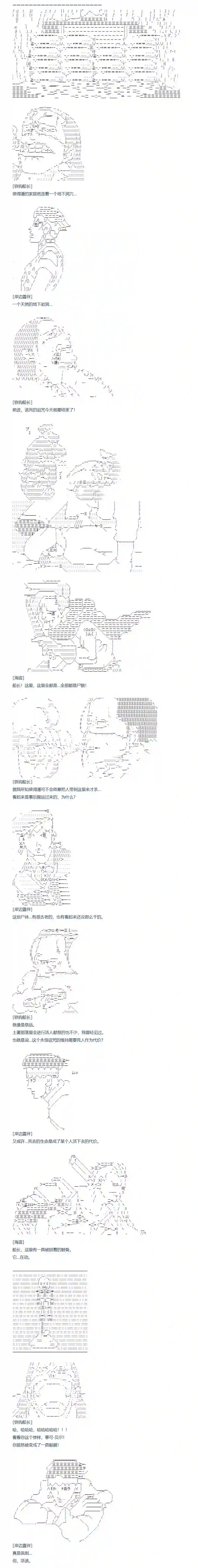 达斯·维达好像在霍格沃兹武术学校教魔法的样子第130话 秋假 翔太郎