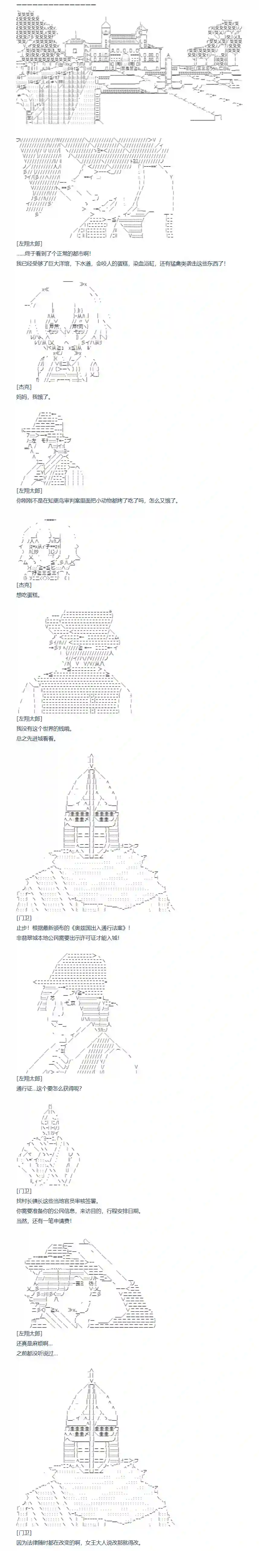 达斯·维达好像在霍格沃兹武术学校教魔法的样子第131话 秋假 翔太郎