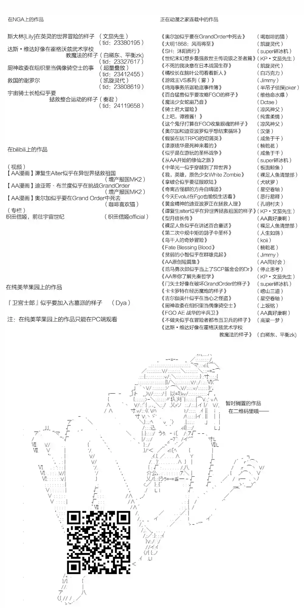 达斯·维达好像在霍格沃兹武术学校教魔法的样子第131话 秋假 翔太郎