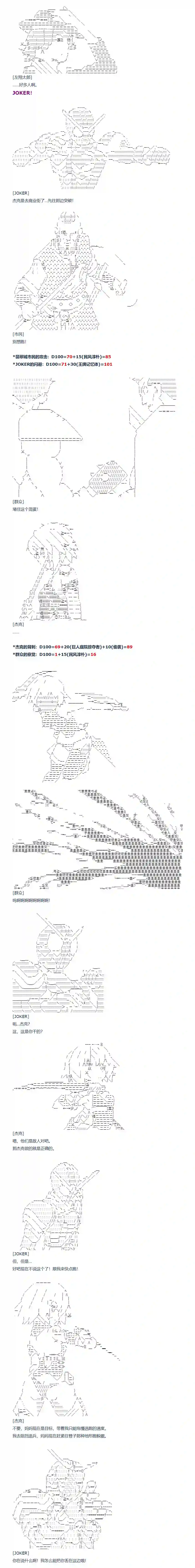 达斯·维达好像在霍格沃兹武术学校教魔法的样子第131话 秋假 翔太郎
