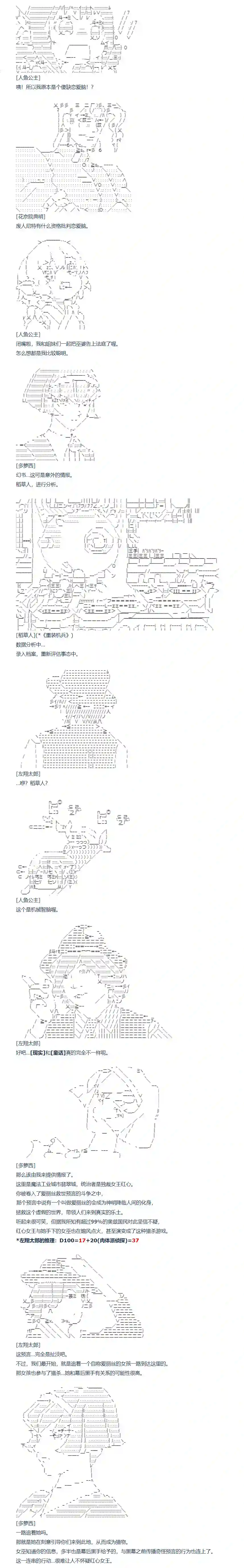 达斯·维达好像在霍格沃兹武术学校教魔法的样子第131话 秋假 翔太郎