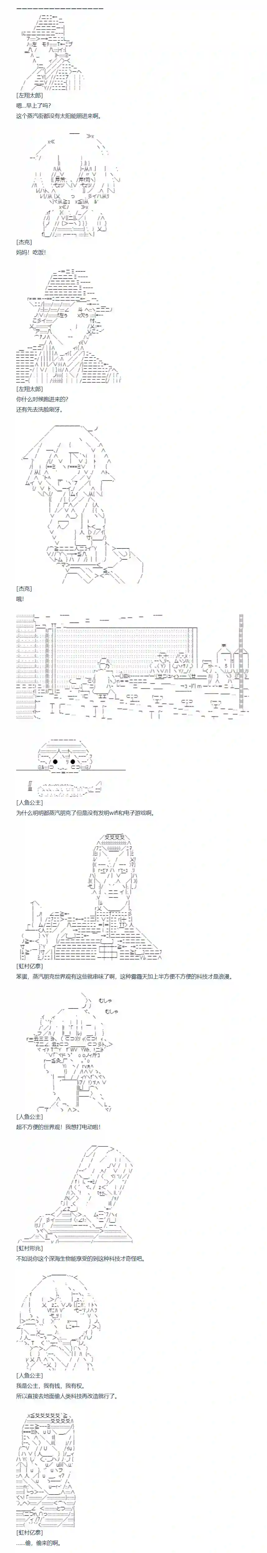 达斯·维达好像在霍格沃兹武术学校教魔法的样子第132话 秋假 翔太郎