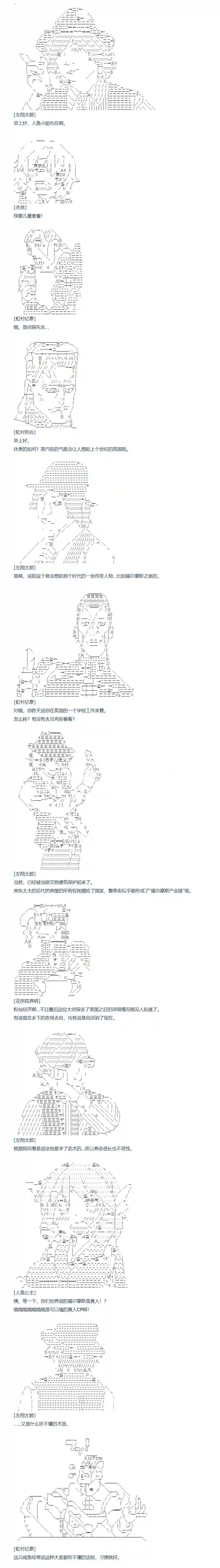 达斯·维达好像在霍格沃兹武术学校教魔法的样子第132话 秋假 翔太郎