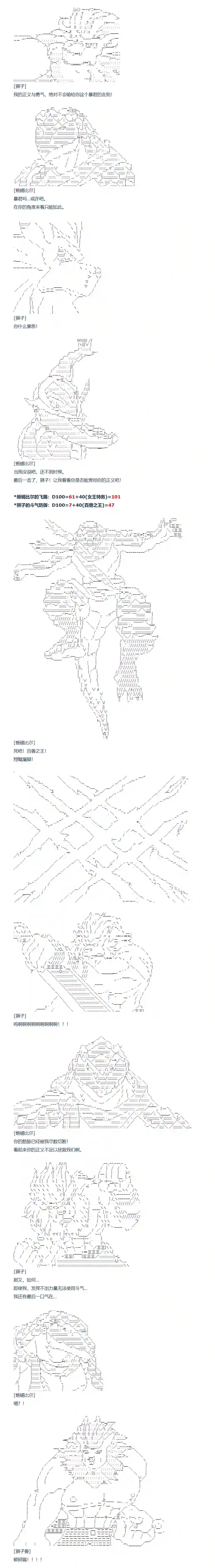 达斯·维达好像在霍格沃兹武术学校教魔法的样子第132话 秋假 翔太郎