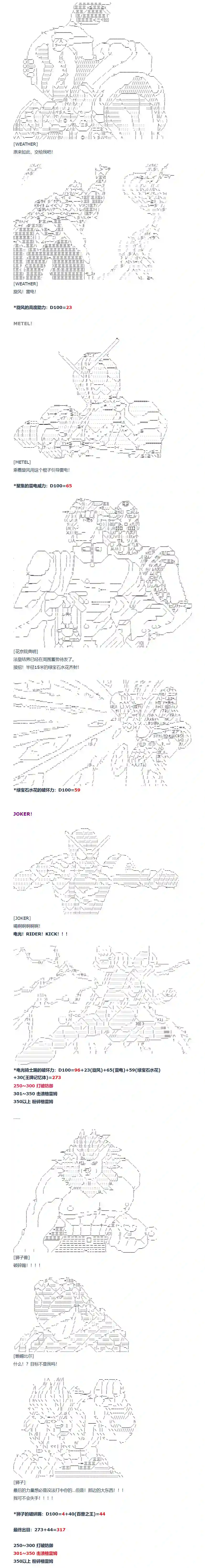 达斯·维达好像在霍格沃兹武术学校教魔法的样子第132话 秋假 翔太郎