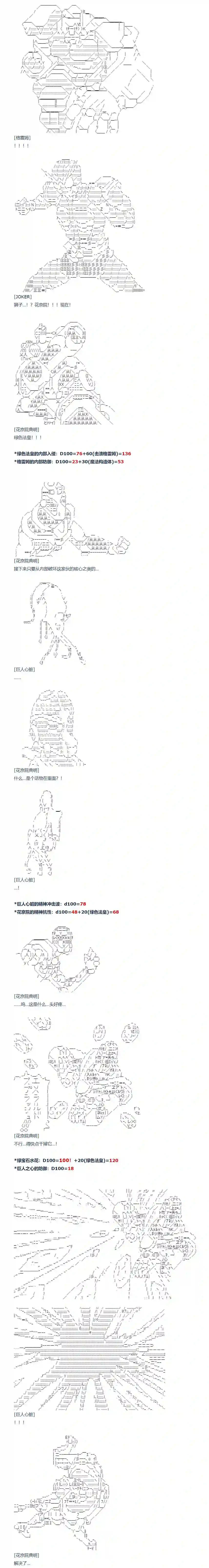达斯·维达好像在霍格沃兹武术学校教魔法的样子第132话 秋假 翔太郎