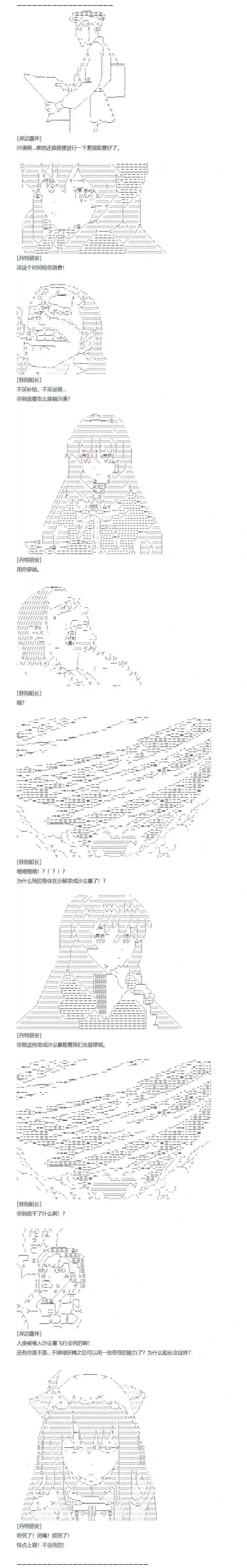 达斯·维达好像在霍格沃兹武术学校教魔法的样子第132话 秋假 翔太郎