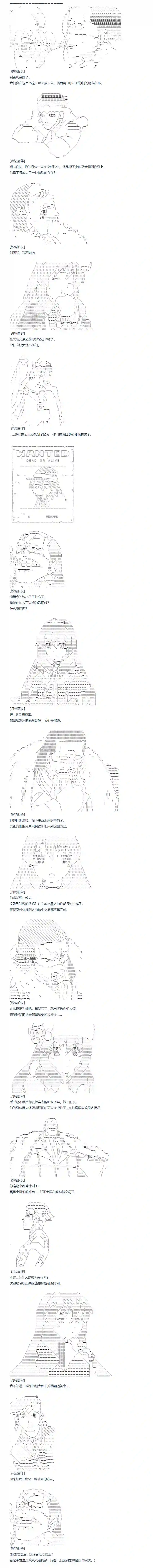 达斯·维达好像在霍格沃兹武术学校教魔法的样子第132话 秋假 翔太郎