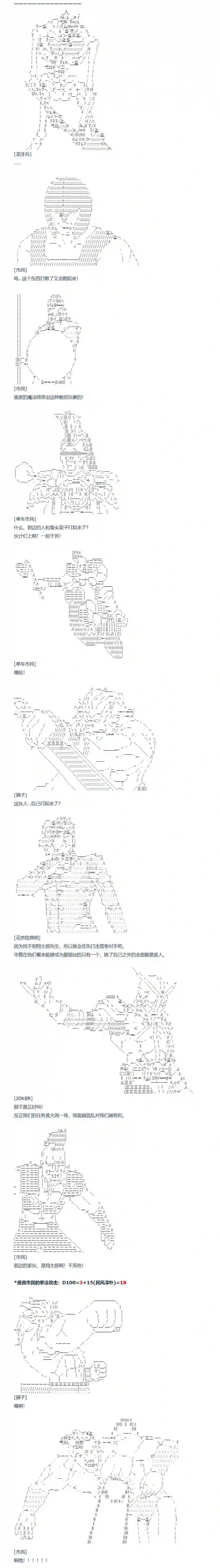达斯·维达好像在霍格沃兹武术学校教魔法的样子第132话 秋假 翔太郎