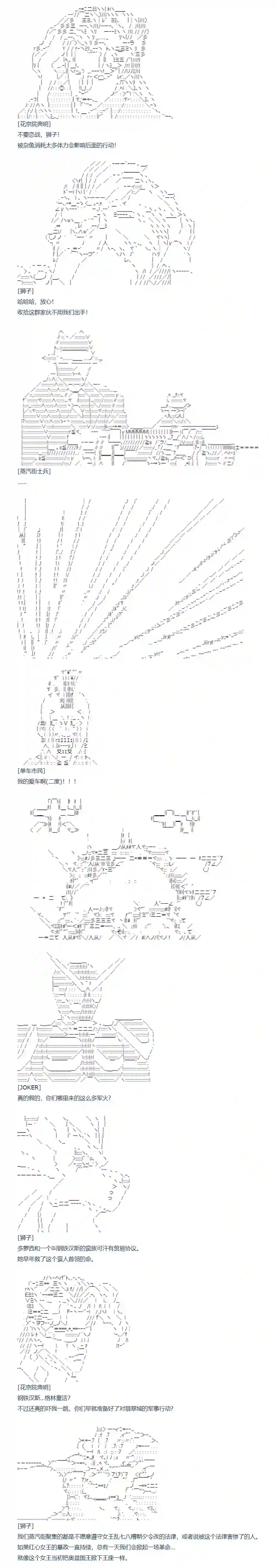 达斯·维达好像在霍格沃兹武术学校教魔法的样子第132话 秋假 翔太郎
