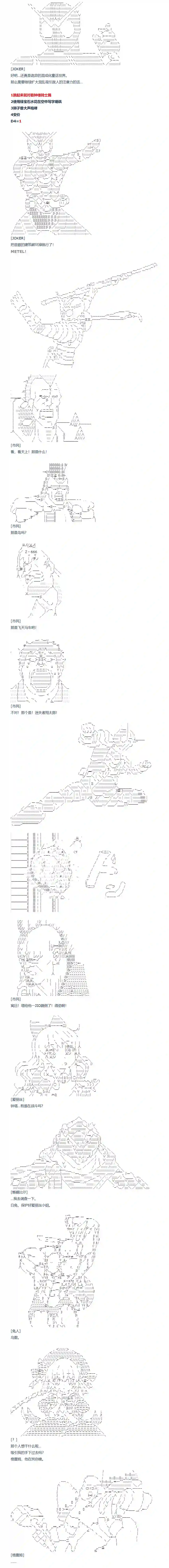 达斯·维达好像在霍格沃兹武术学校教魔法的样子第132话 秋假 翔太郎