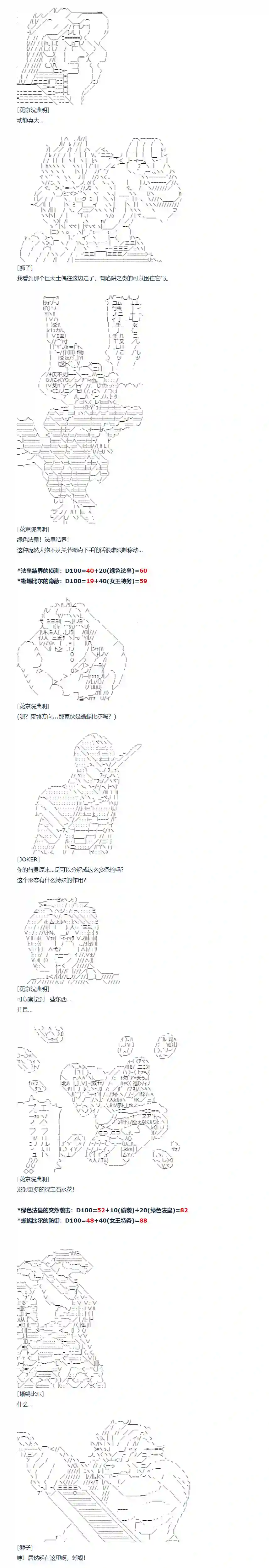 达斯·维达好像在霍格沃兹武术学校教魔法的样子第132话 秋假 翔太郎