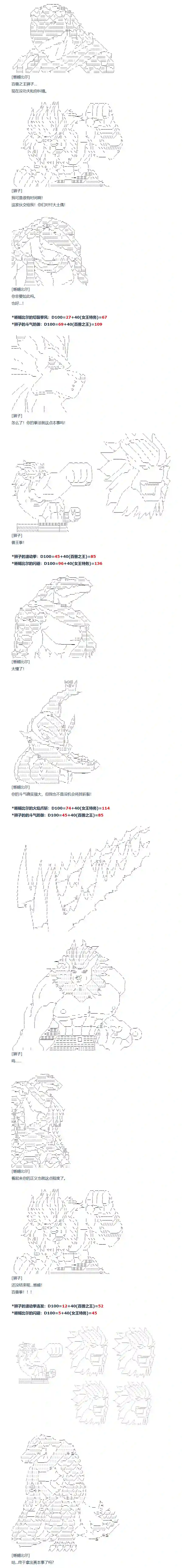 达斯·维达好像在霍格沃兹武术学校教魔法的样子第132话 秋假 翔太郎