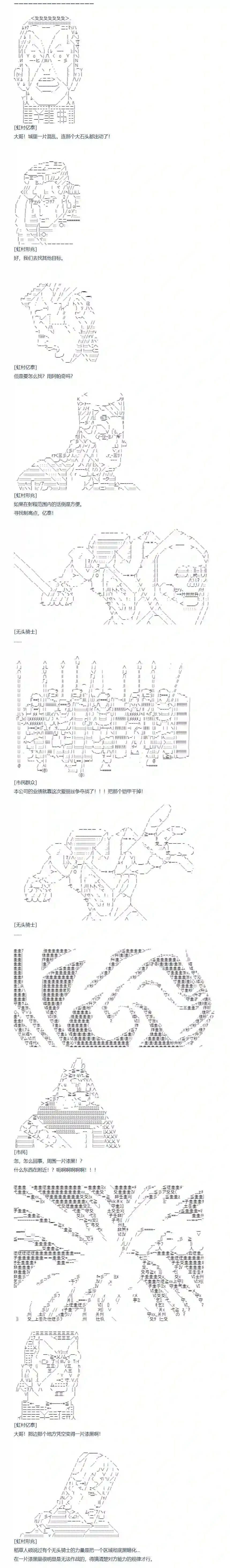 达斯·维达好像在霍格沃兹武术学校教魔法的样子第133话 秋假 翔太郎