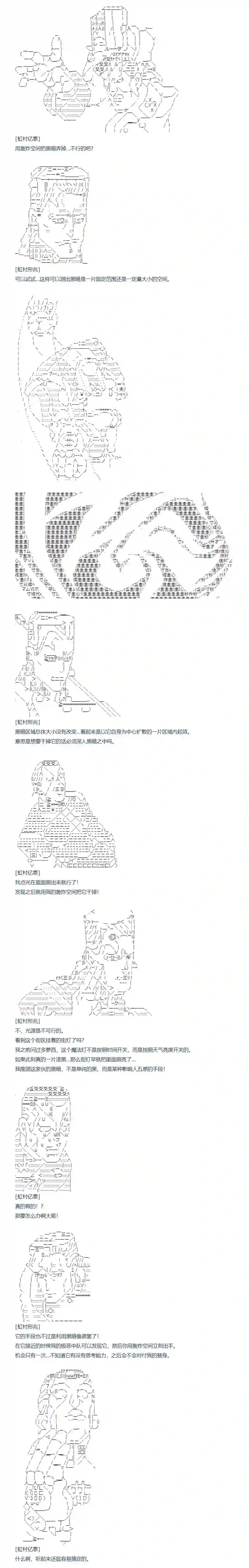 达斯·维达好像在霍格沃兹武术学校教魔法的样子第133话 秋假 翔太郎