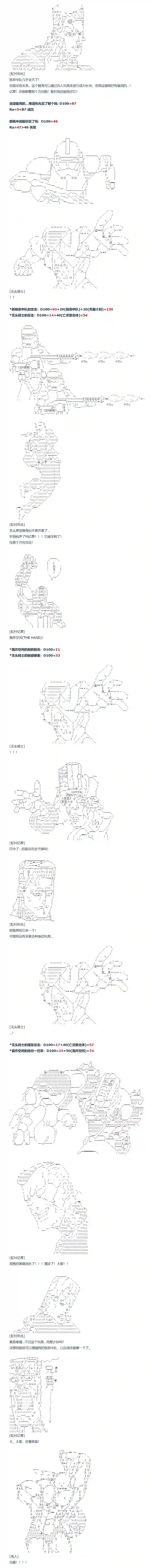 达斯·维达好像在霍格沃兹武术学校教魔法的样子第133话 秋假 翔太郎