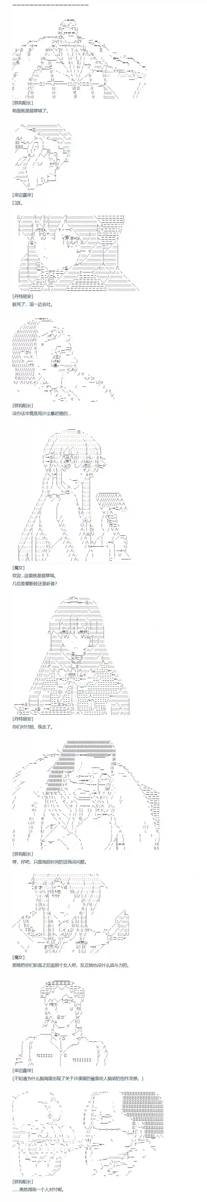 达斯·维达好像在霍格沃兹武术学校教魔法的样子第133话 秋假 翔太郎