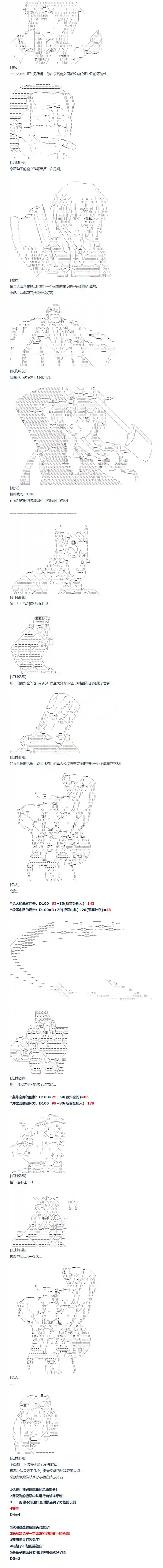达斯·维达好像在霍格沃兹武术学校教魔法的样子第133话 秋假 翔太郎