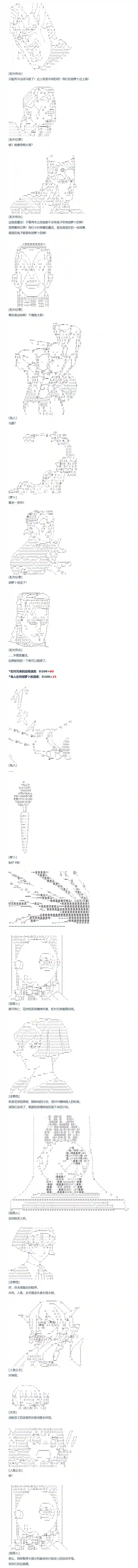 达斯·维达好像在霍格沃兹武术学校教魔法的样子第133话 秋假 翔太郎