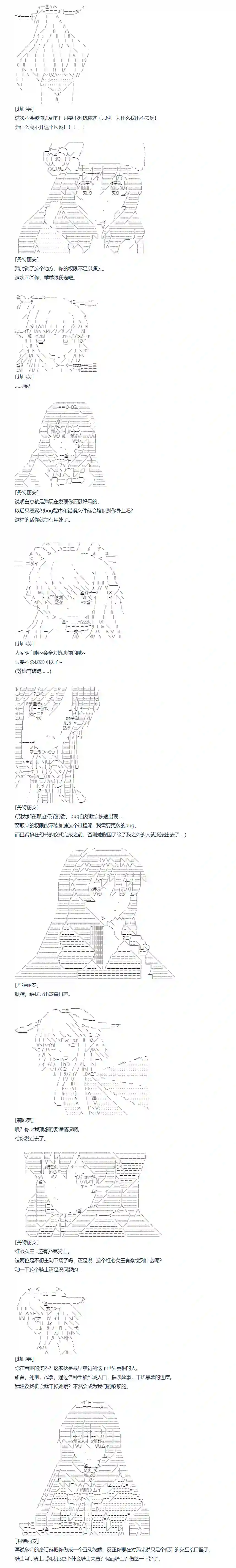 达斯·维达好像在霍格沃兹武术学校教魔法的样子第133话 秋假 翔太郎