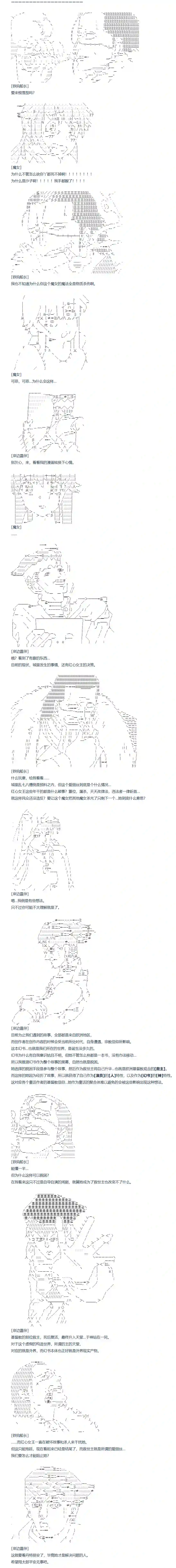 达斯·维达好像在霍格沃兹武术学校教魔法的样子第133话 秋假 翔太郎