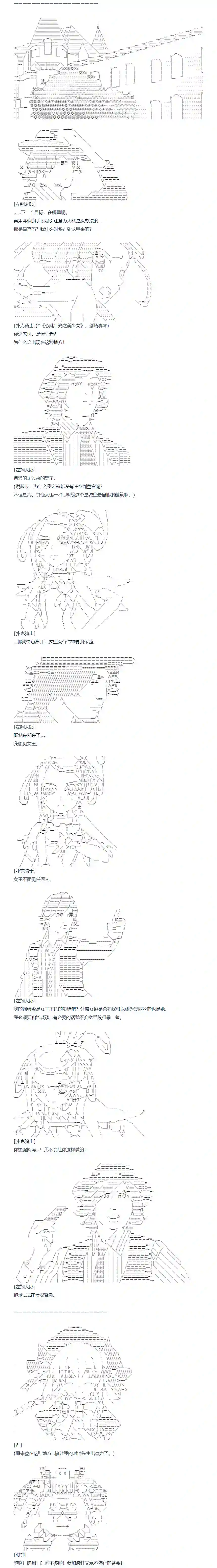 达斯·维达好像在霍格沃兹武术学校教魔法的样子第134话 秋假 翔太郎