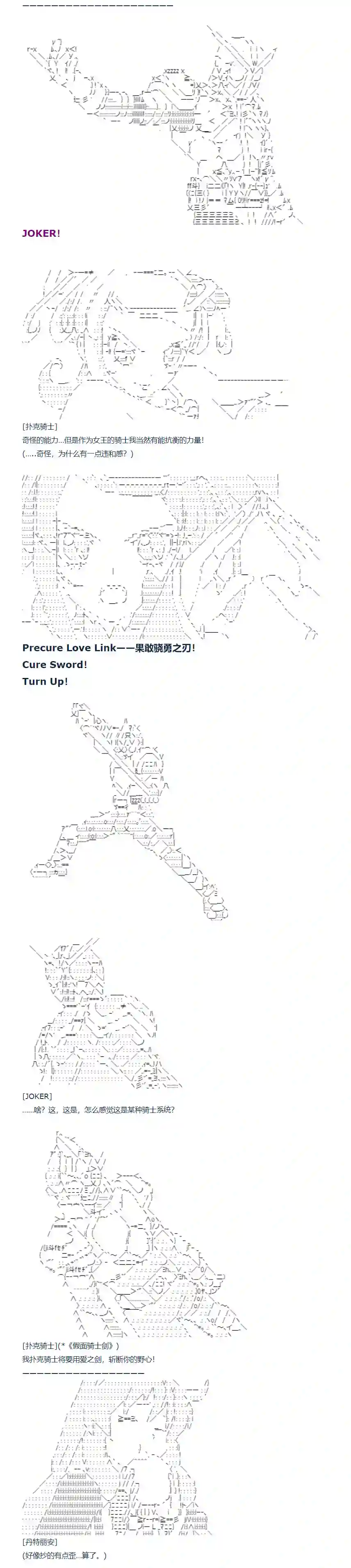 达斯·维达好像在霍格沃兹武术学校教魔法的样子第134话 秋假 翔太郎