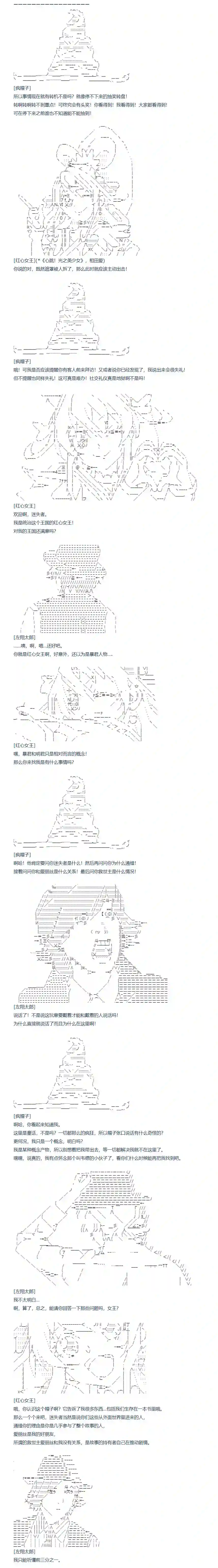 达斯·维达好像在霍格沃兹武术学校教魔法的样子第134话 秋假 翔太郎