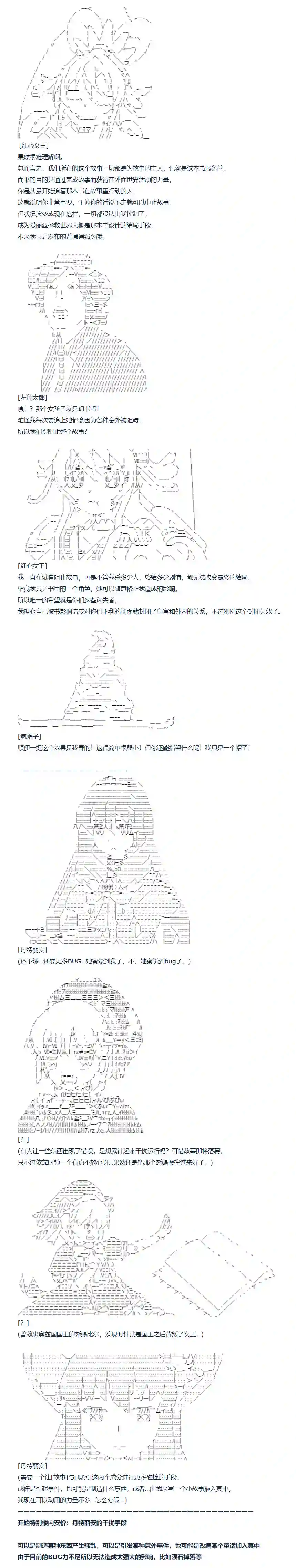 达斯·维达好像在霍格沃兹武术学校教魔法的样子第134话 秋假 翔太郎