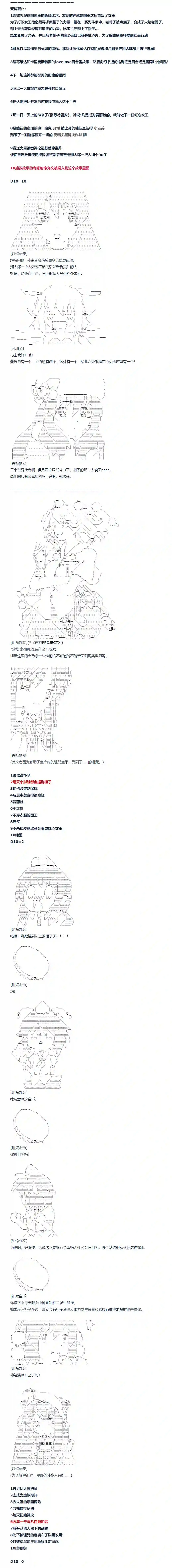 达斯·维达好像在霍格沃兹武术学校教魔法的样子第134话 秋假 翔太郎