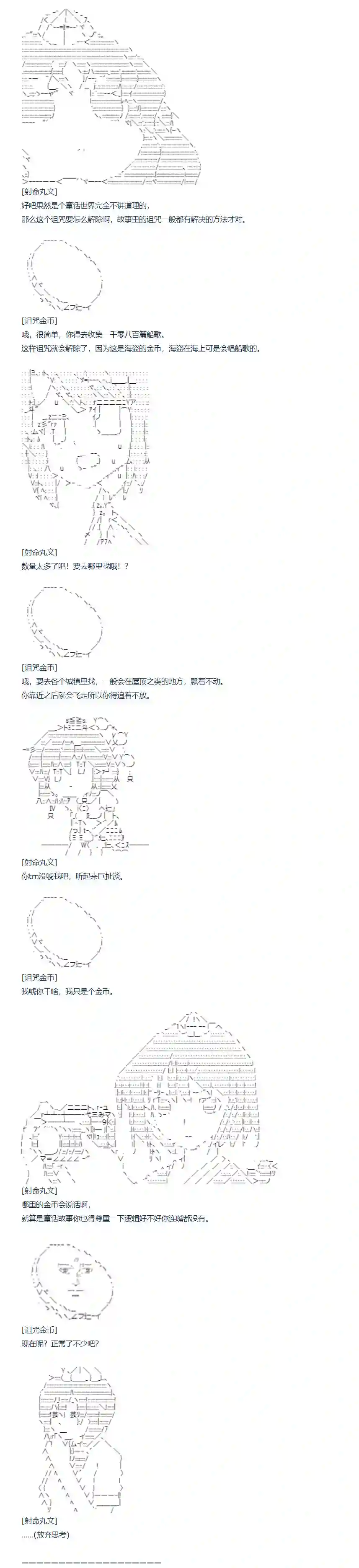 达斯·维达好像在霍格沃兹武术学校教魔法的样子第134话 秋假 翔太郎