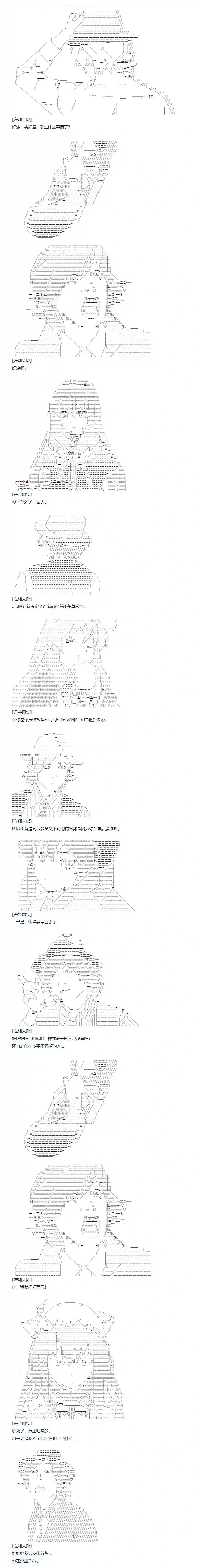 达斯·维达好像在霍格沃兹武术学校教魔法的样子第135话 秋假 翔太郎