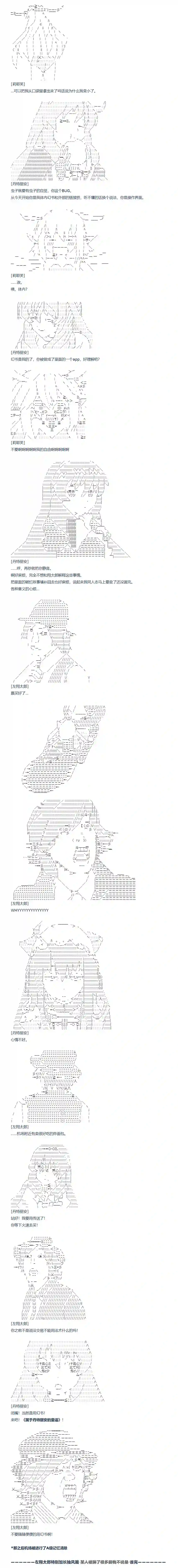 达斯·维达好像在霍格沃兹武术学校教魔法的样子第135话 秋假 翔太郎