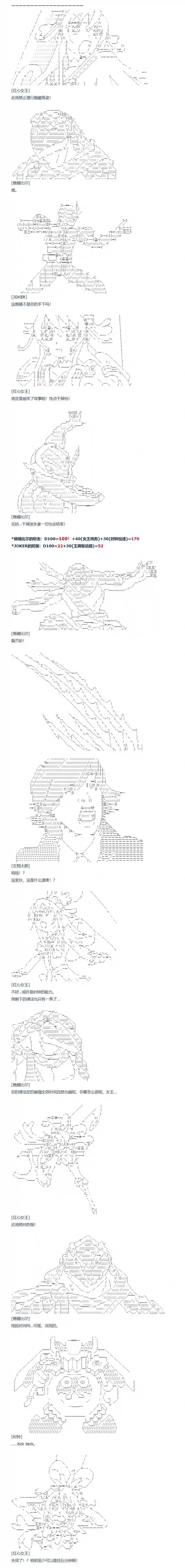 达斯·维达好像在霍格沃兹武术学校教魔法的样子第135话 秋假 翔太郎