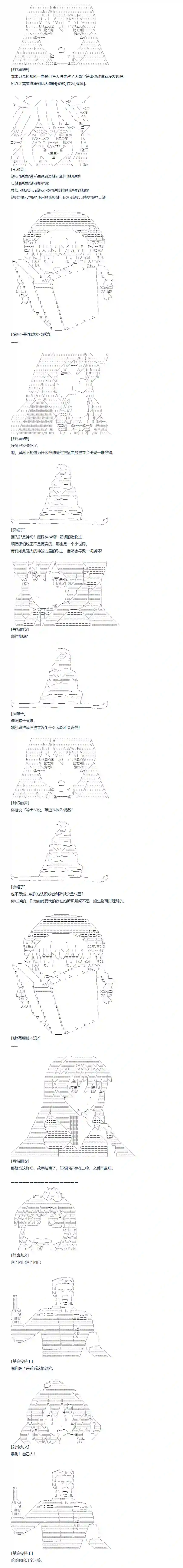 达斯·维达好像在霍格沃兹武术学校教魔法的样子第135话 秋假 翔太郎