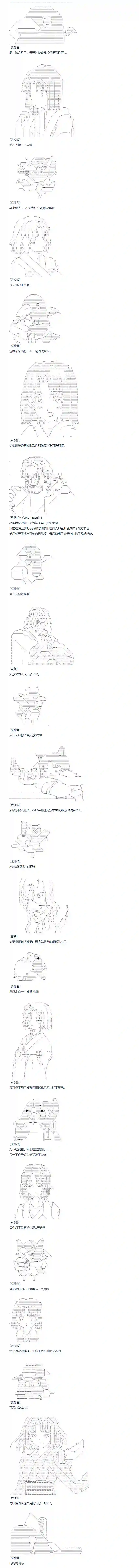 达斯·维达好像在霍格沃兹武术学校教魔法的样子第136话 端午节番外篇