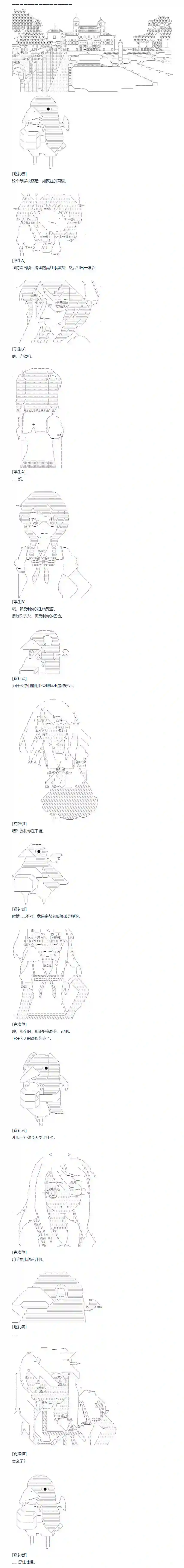 达斯·维达好像在霍格沃兹武术学校教魔法的样子第136话 端午节番外篇