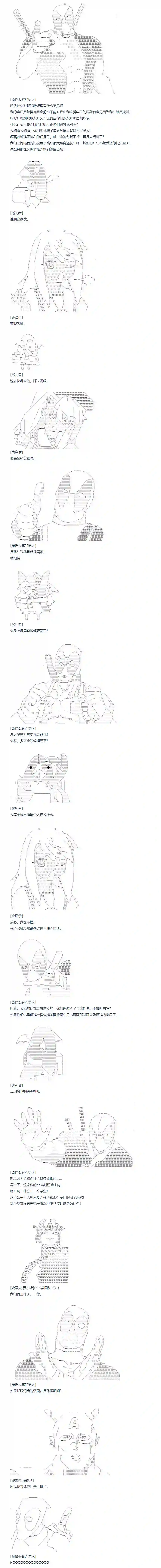 达斯·维达好像在霍格沃兹武术学校教魔法的样子第136话 端午节番外篇