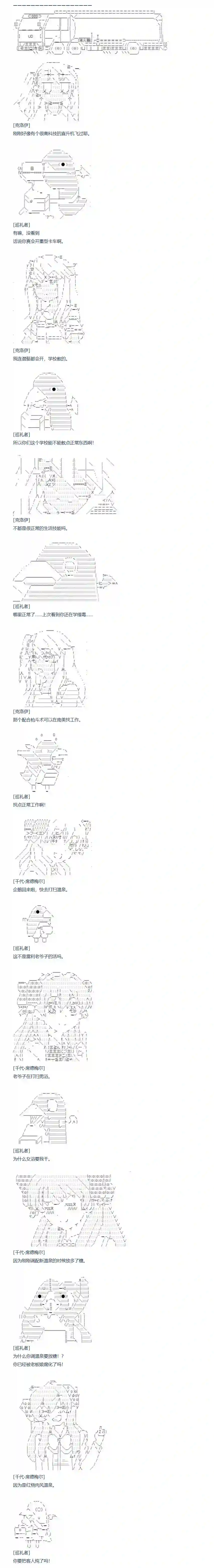 达斯·维达好像在霍格沃兹武术学校教魔法的样子第136话 端午节番外篇