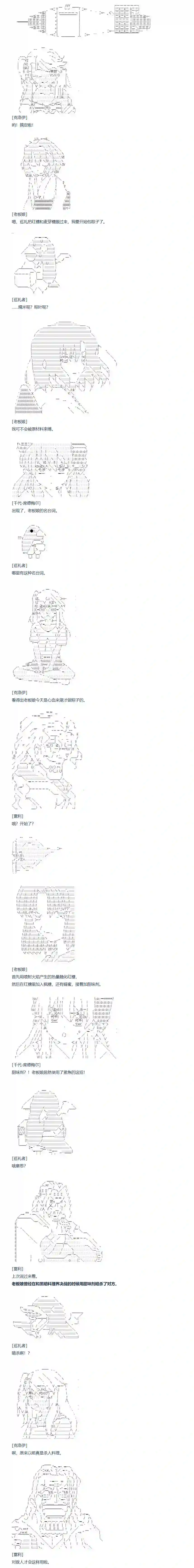 达斯·维达好像在霍格沃兹武术学校教魔法的样子第136话 端午节番外篇