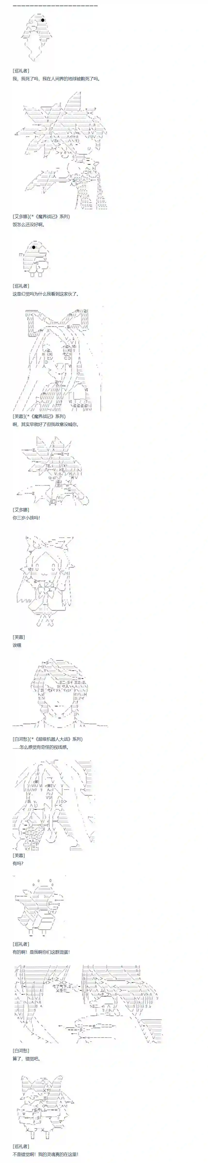 达斯·维达好像在霍格沃兹武术学校教魔法的样子第136话 端午节番外篇